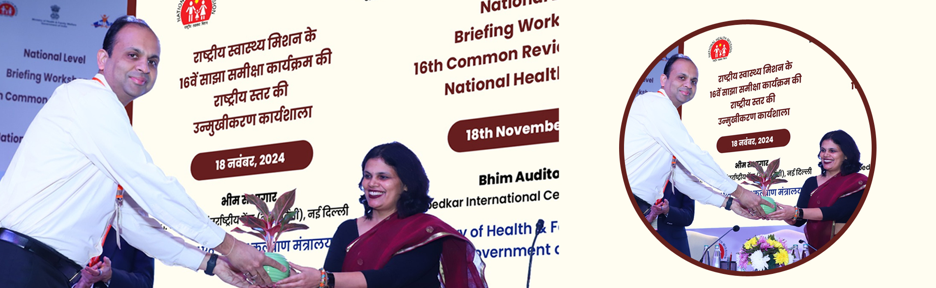 National Level Briefing Workshop- 16th CRM